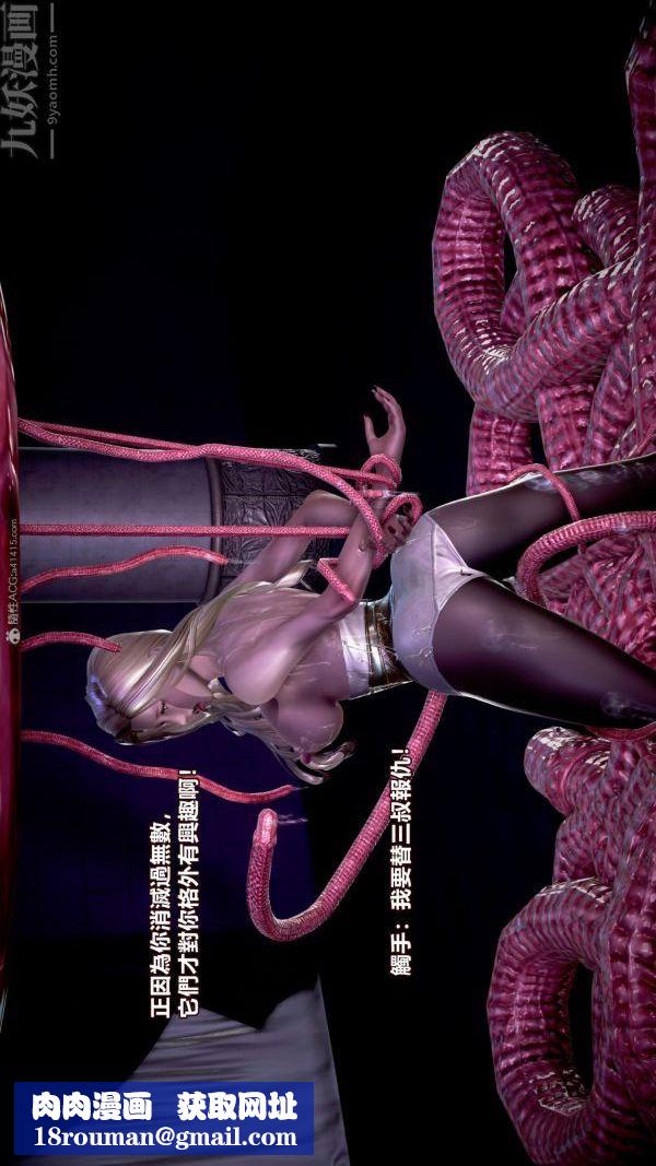 [3D]女英雄终结第07话