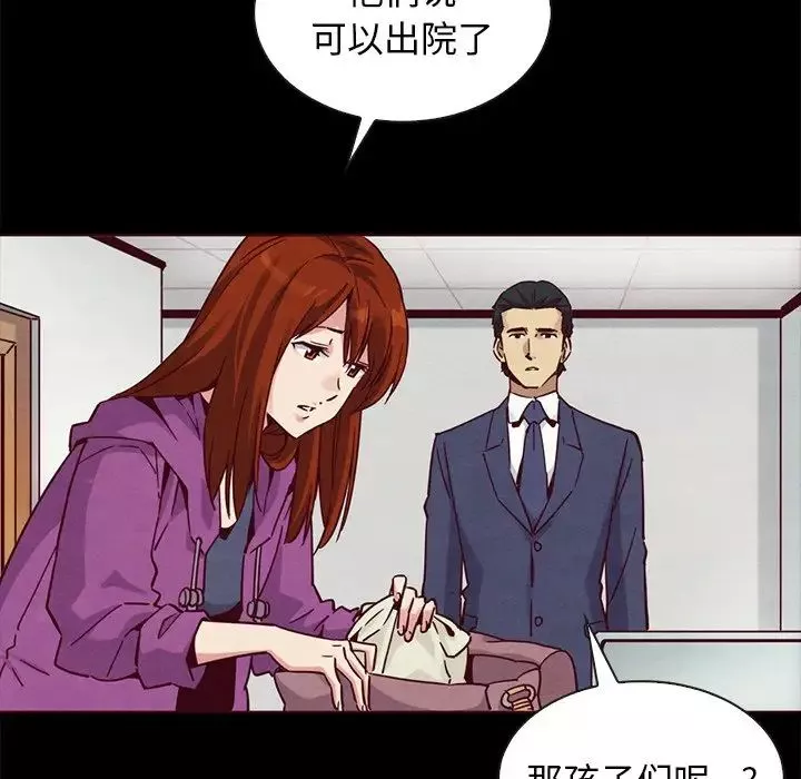 壞血第55話