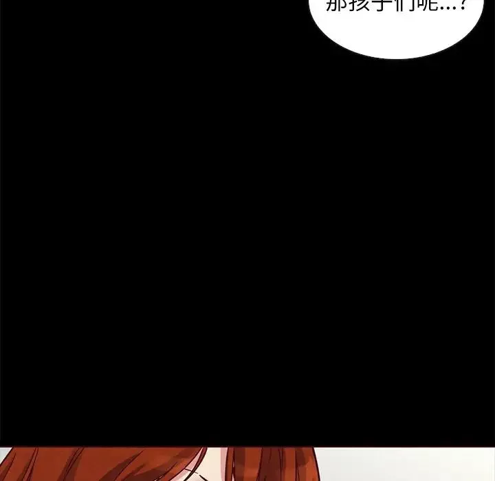 坏血-第55话 - 图片 97