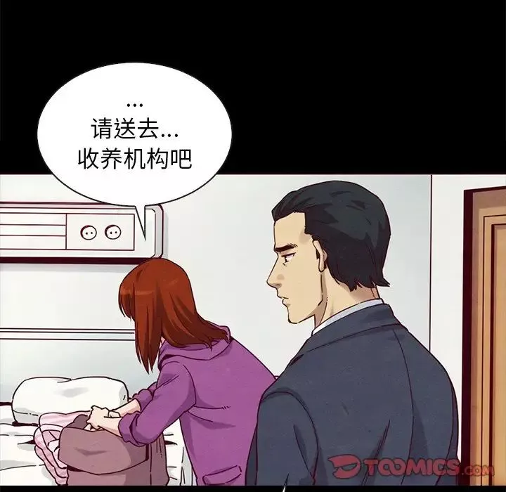 坏血-第55话 - 图片 99