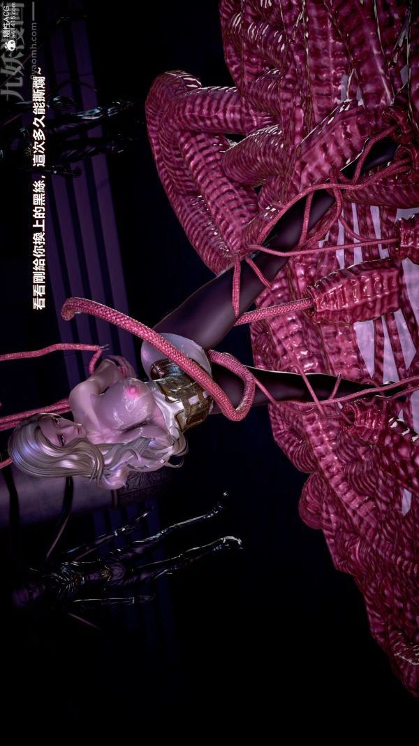 [3D]女英雄终结第07话