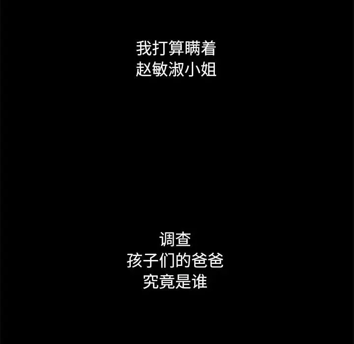 壞血第55話
