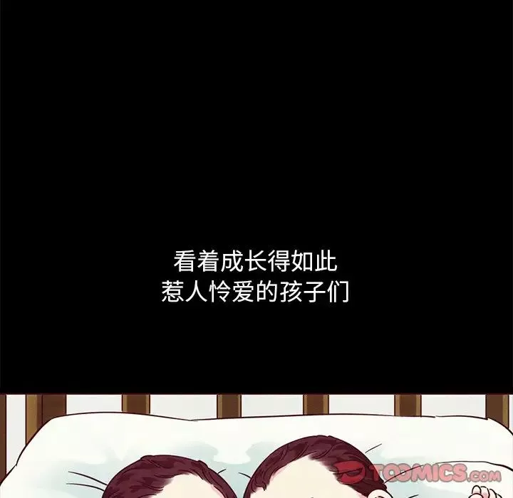 壞血第55話