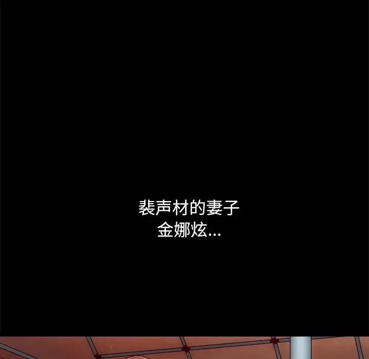 壞血第55話