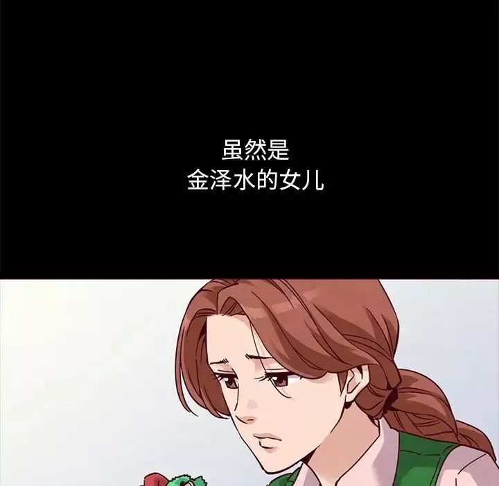 坏血-第55话 - 图片 112