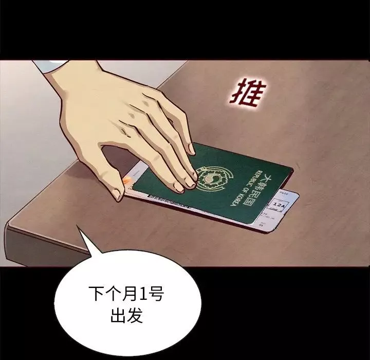 坏血-第55话 - 图片 121
