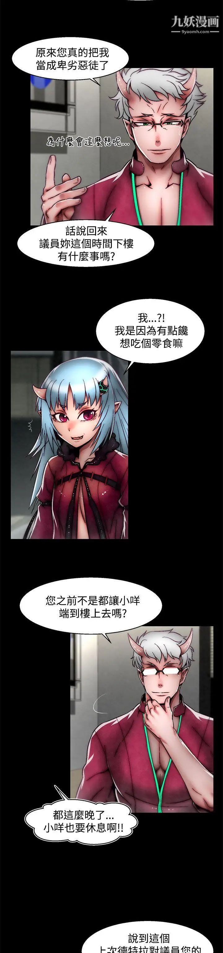 啪啪啪调教所第24话(第2季)