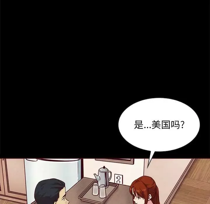 坏血-第55话 - 图片 122