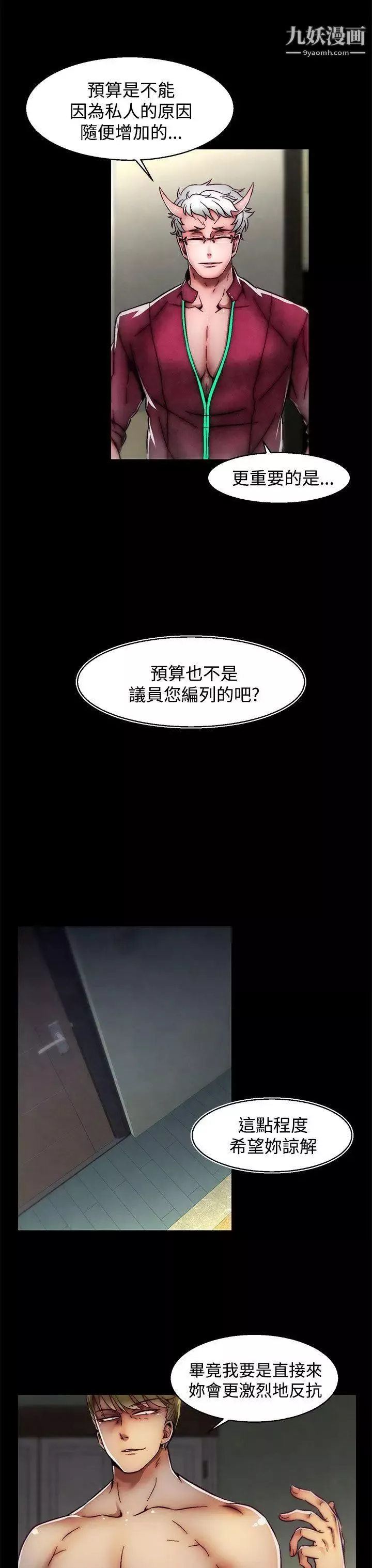 啪啪啪調教所第24話(第2季)