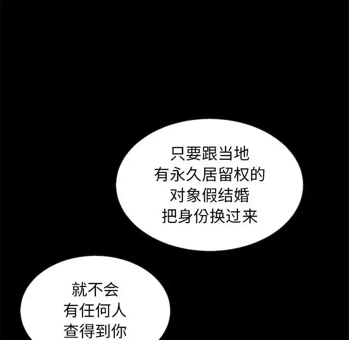 壞血第55話