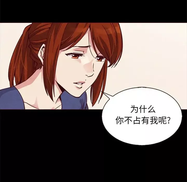 坏血-第55话 - 图片 128