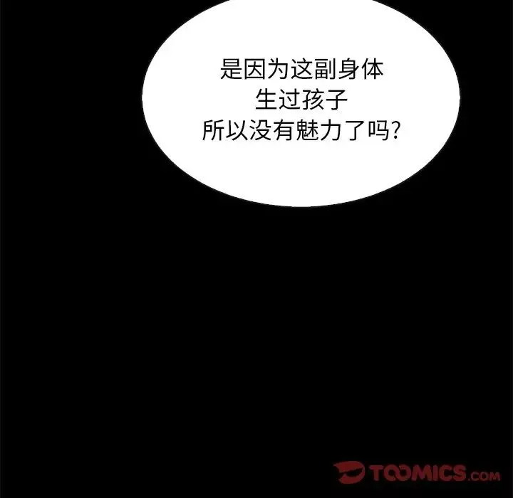 坏血-第55话 - 图片 135