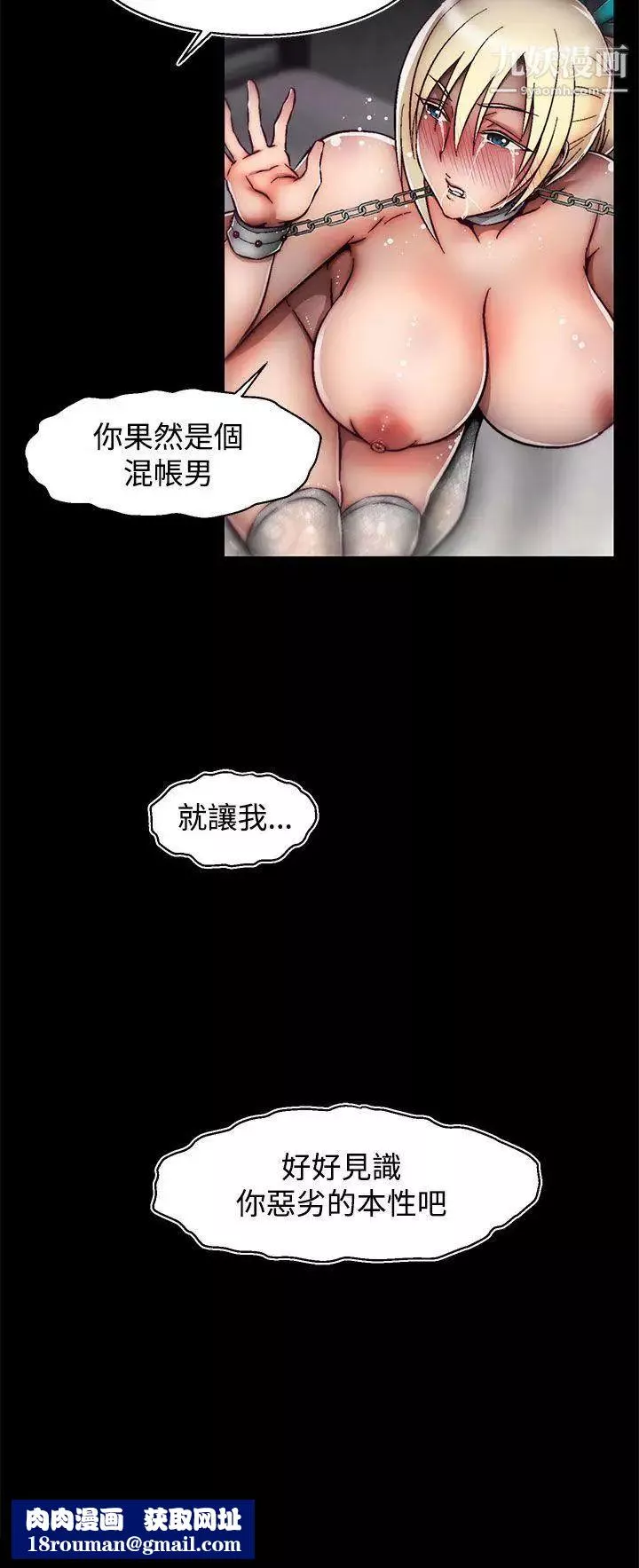 啪啪啪调教所-第24话(第2季) - 图片 25