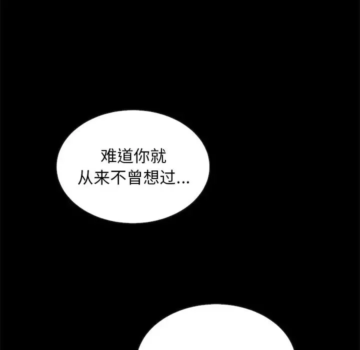 壞血第55話