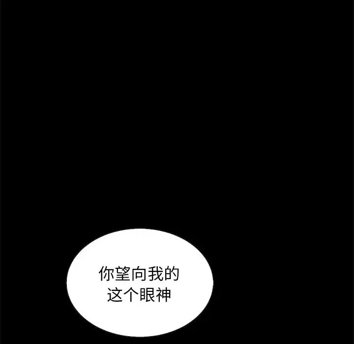 坏血-第55话 - 图片 140