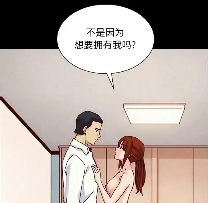 坏血-第55话 - 图片 143