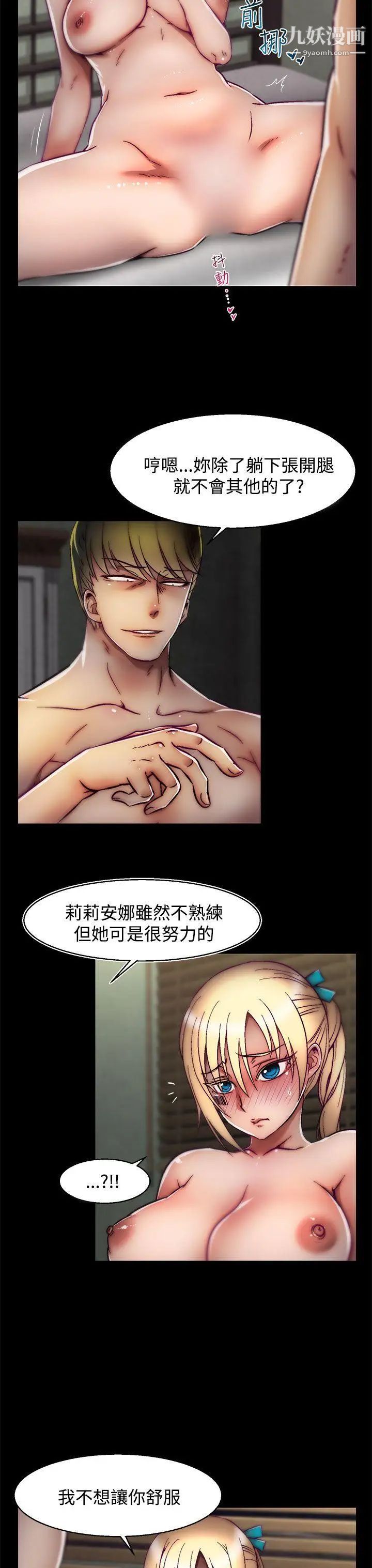 啪啪啪调教所第25话(第2季)