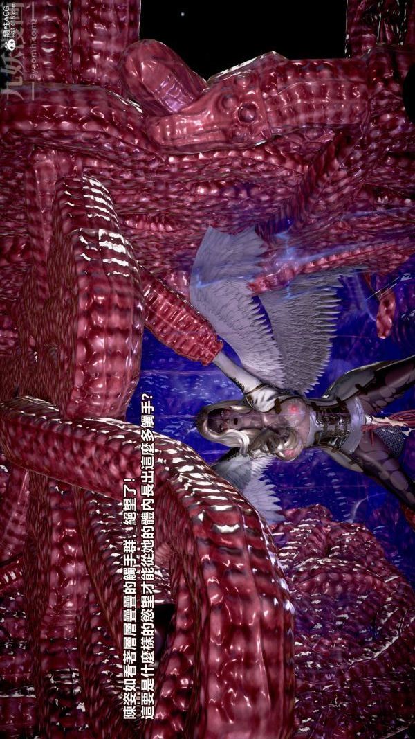 [3D]女英雄终结第08话