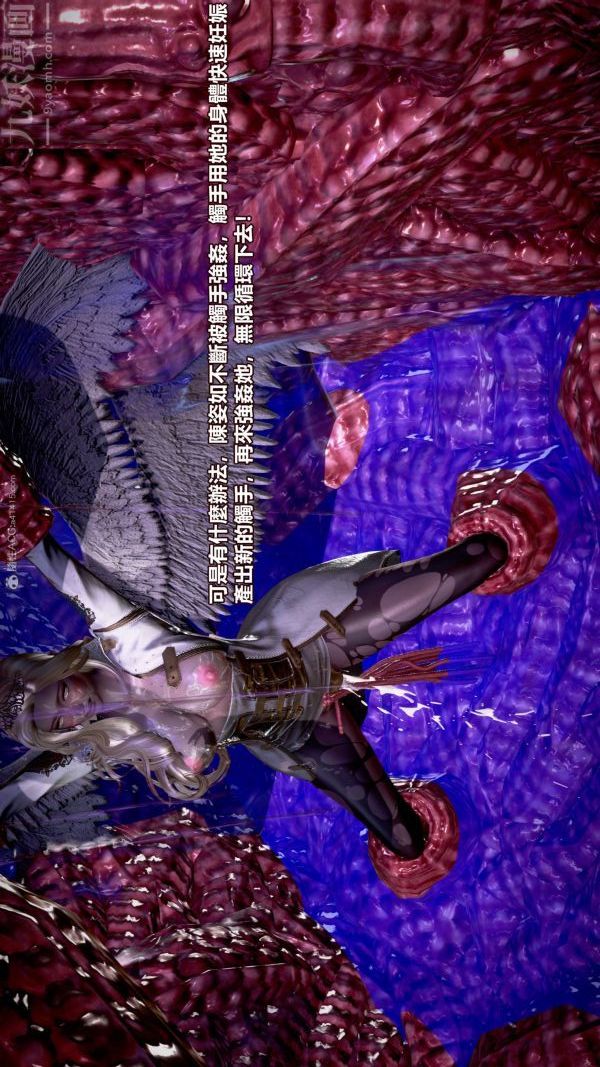 [3D]女英雄终结第08话