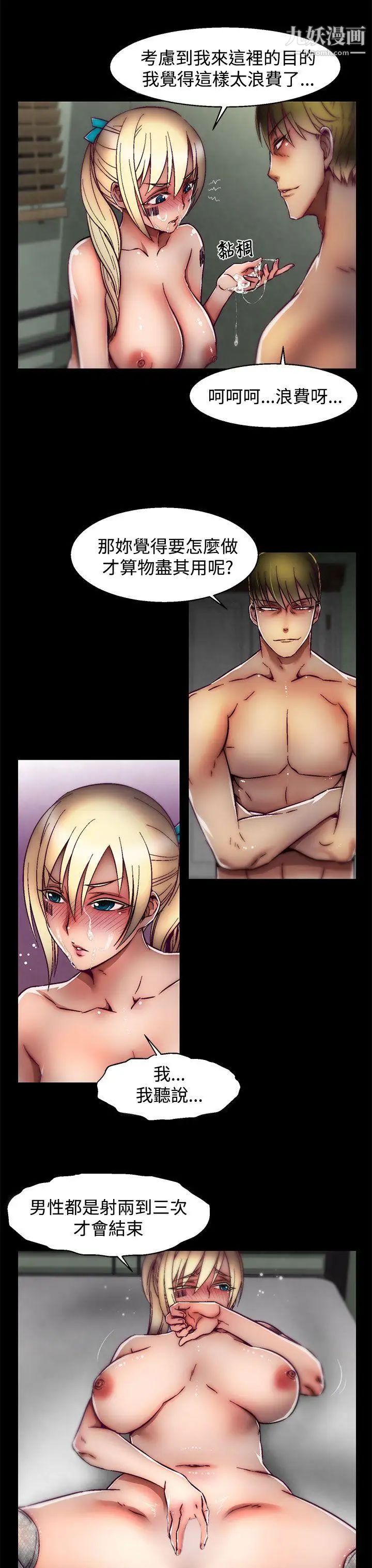 啪啪啪调教所第25话(第2季)