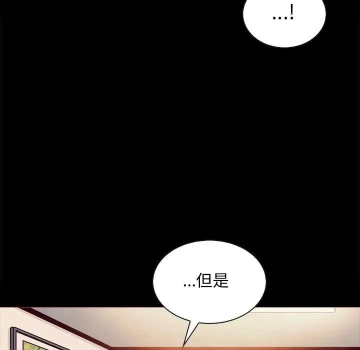 壞血第56話