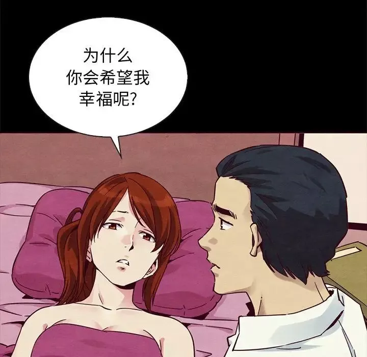 坏血-第56话 - 图片 12