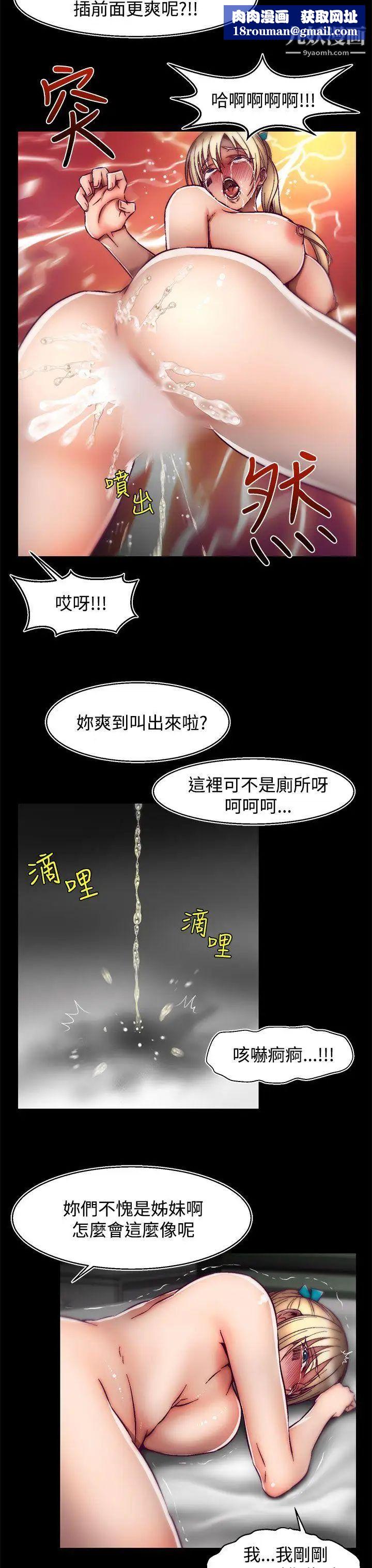 啪啪啪调教所第25话(第2季)