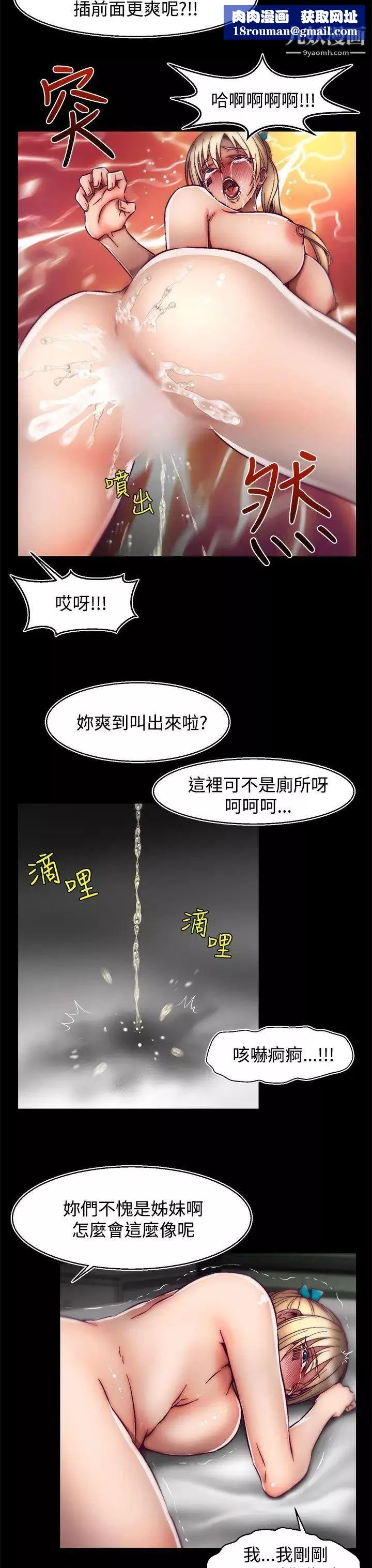 啪啪啪调教所-第25话(第2季) - 图片 13