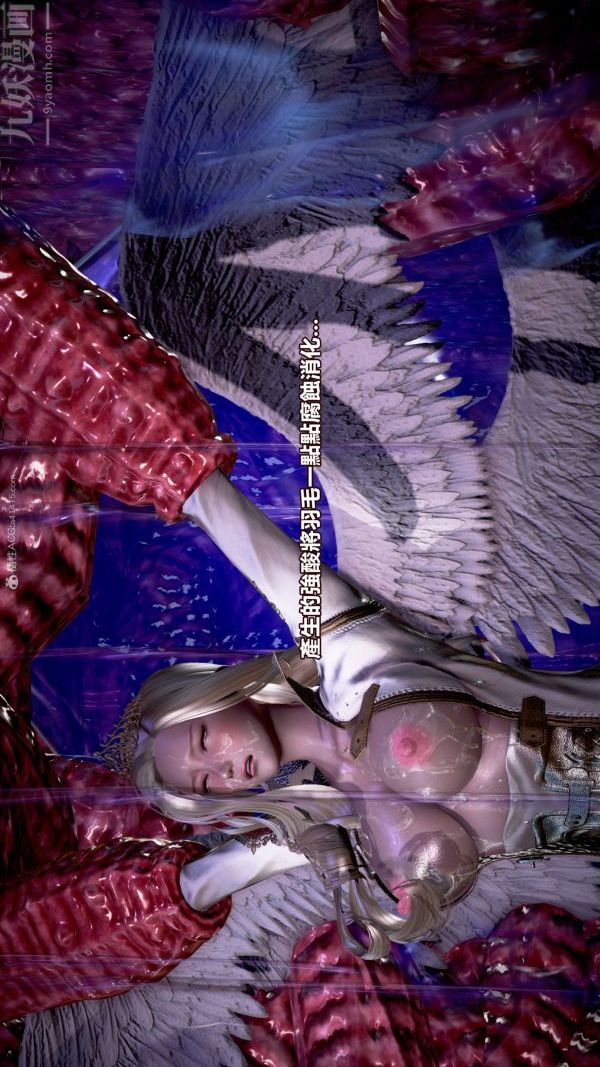 [3D]女英雄终结第08话