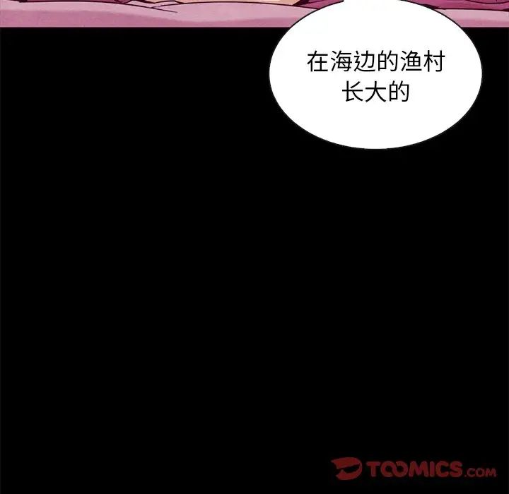 壞血第56話