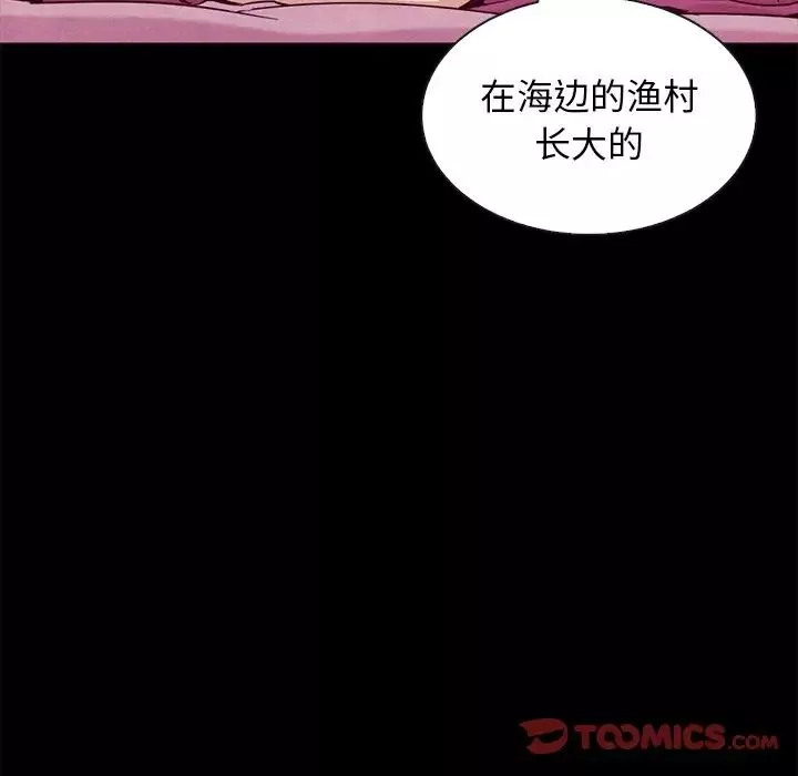 坏血-第56话 - 图片 15