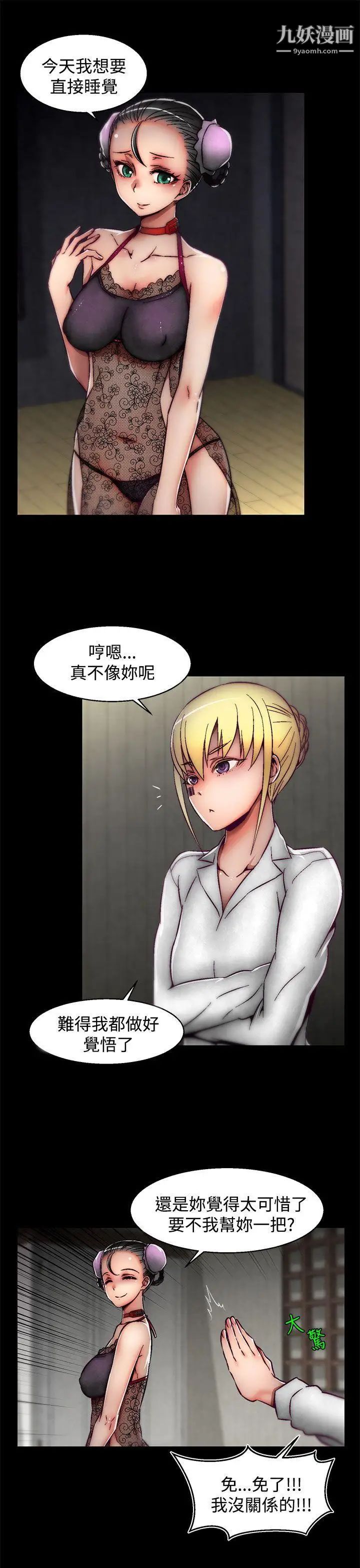 啪啪啪调教所第25话(第2季)