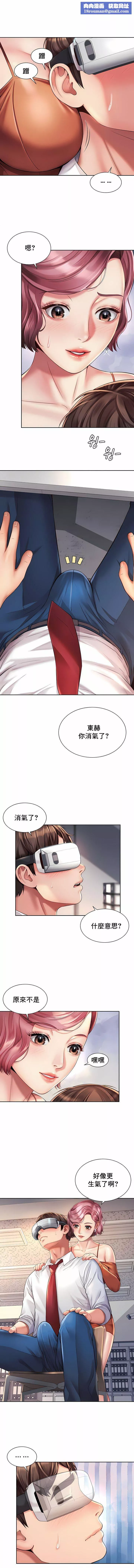 社内恋爱-第9话 - 图片 1