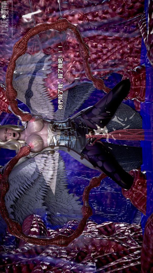 [3D]女英雄终结第08话