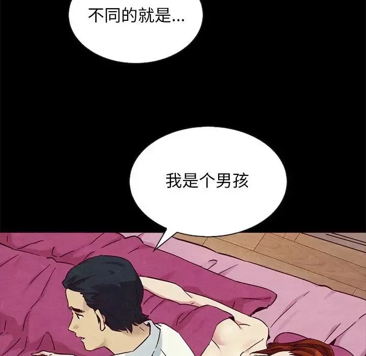 壞血第56話