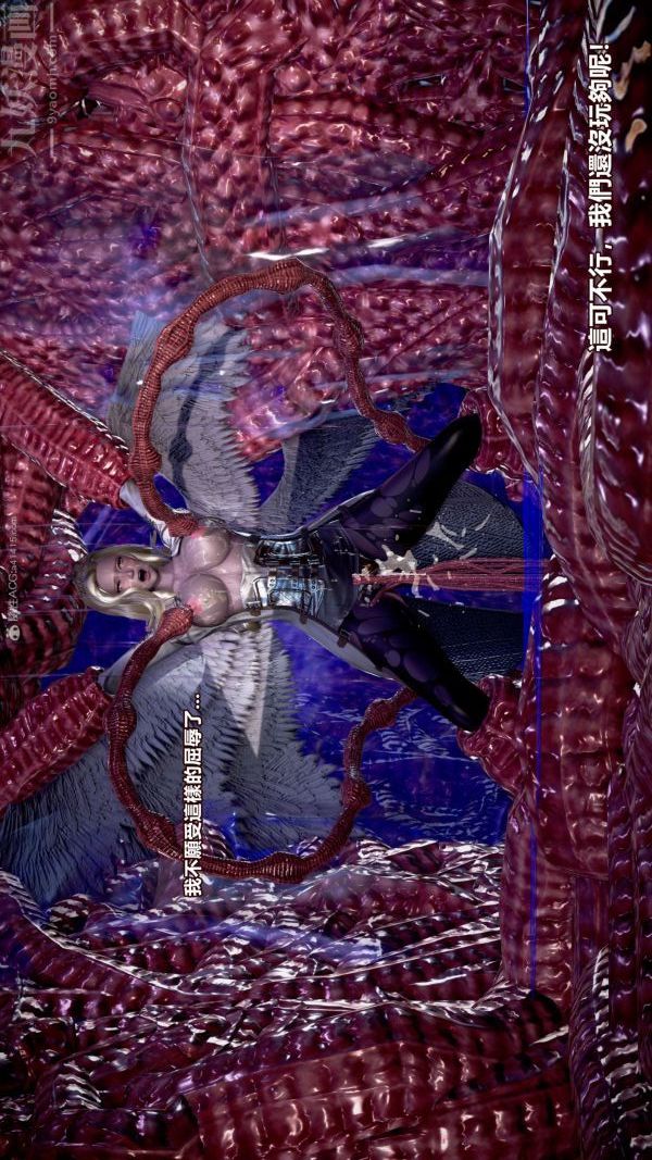 [3D]女英雄終結第08話