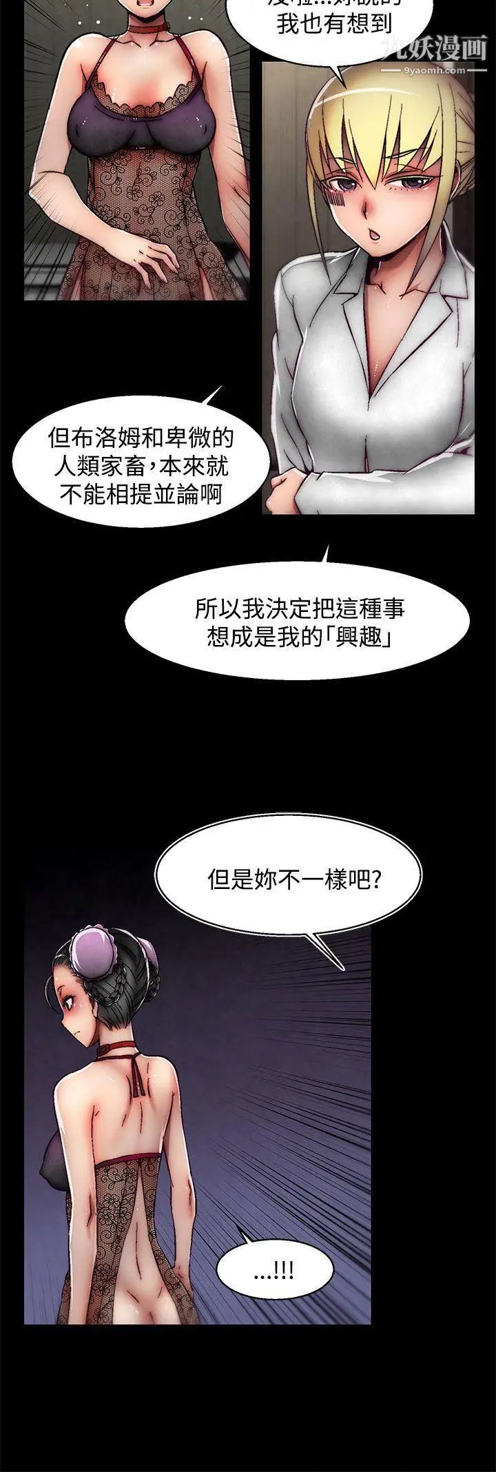 啪啪啪调教所第25话(第2季)