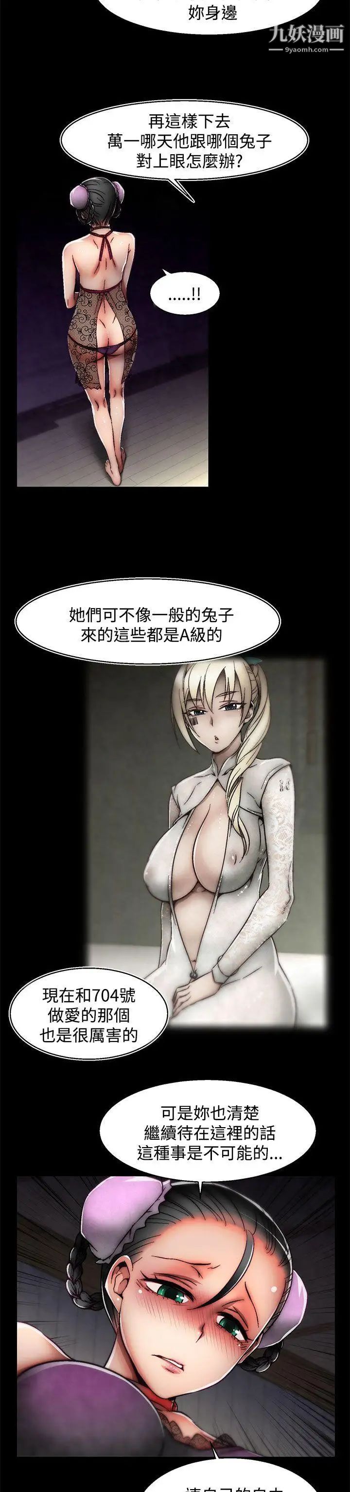 啪啪啪調教所第25話(第2季)