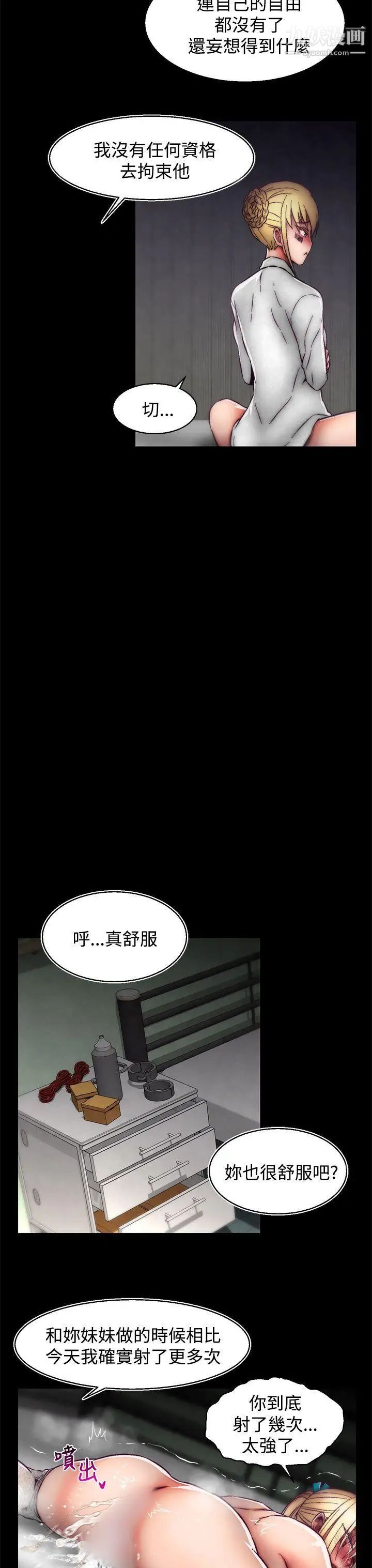 啪啪啪调教所第25话(第2季)