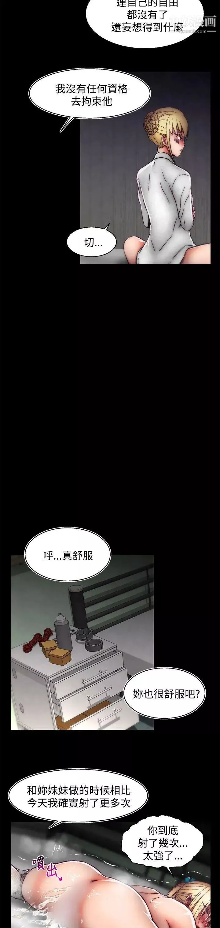 啪啪啪調教所第25話(第2季)