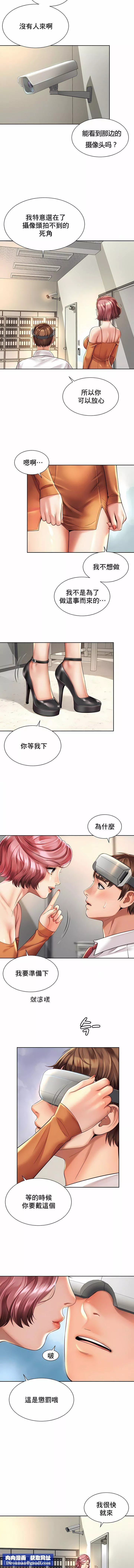 社内恋爱-第9话 - 图片 6