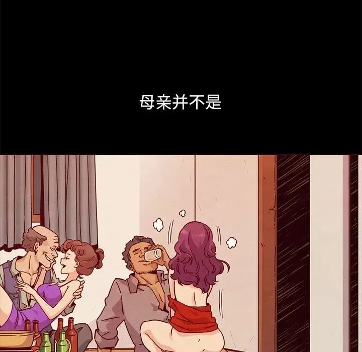 坏血-第56话 - 图片 29