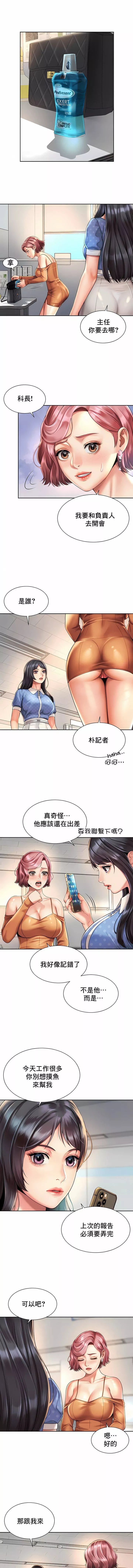 社内戀愛第9話