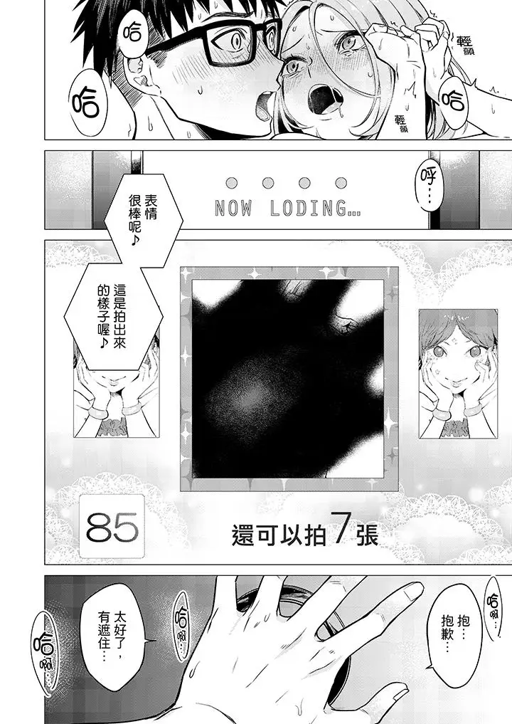 只剩1mm就要进去啰？第8话