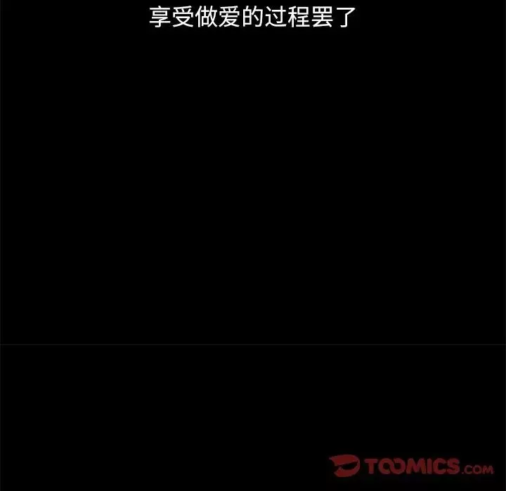 壞血第56話
