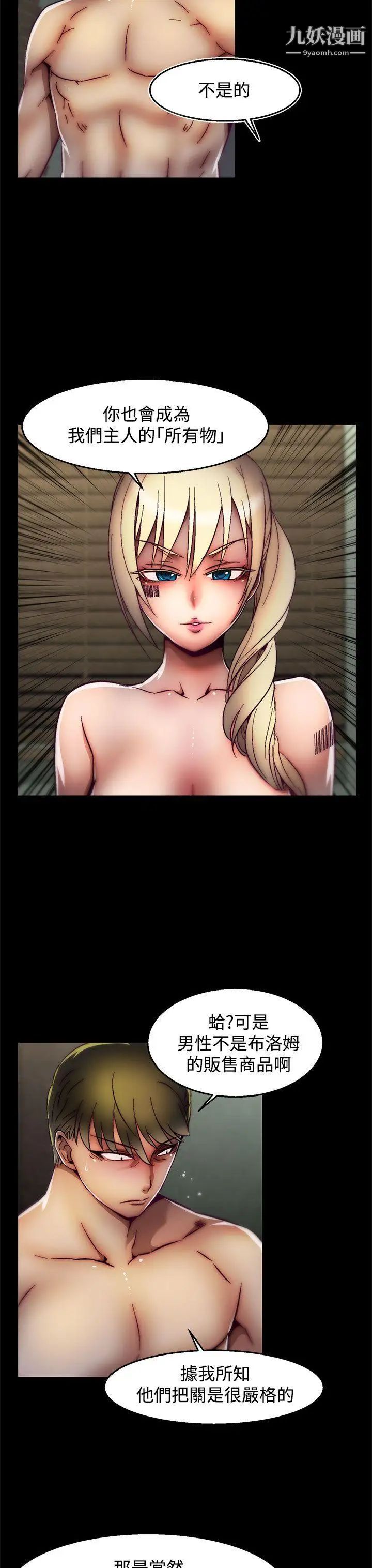 啪啪啪调教所第26话(第2季)