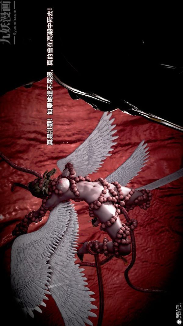 [3D]女英雄終結第08話