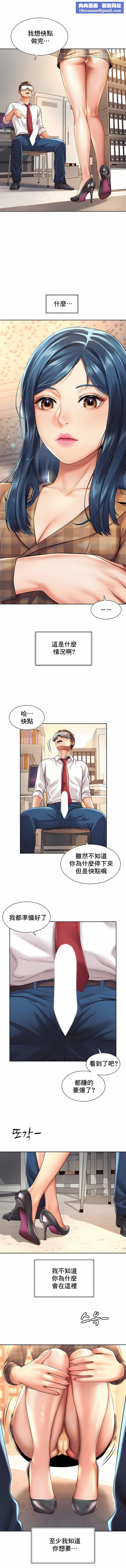 社内戀愛第10話