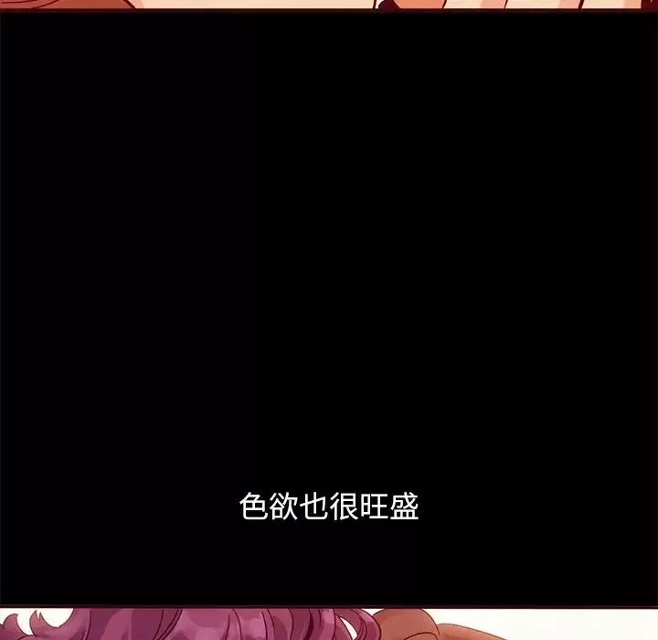 坏血-第56话 - 图片 40