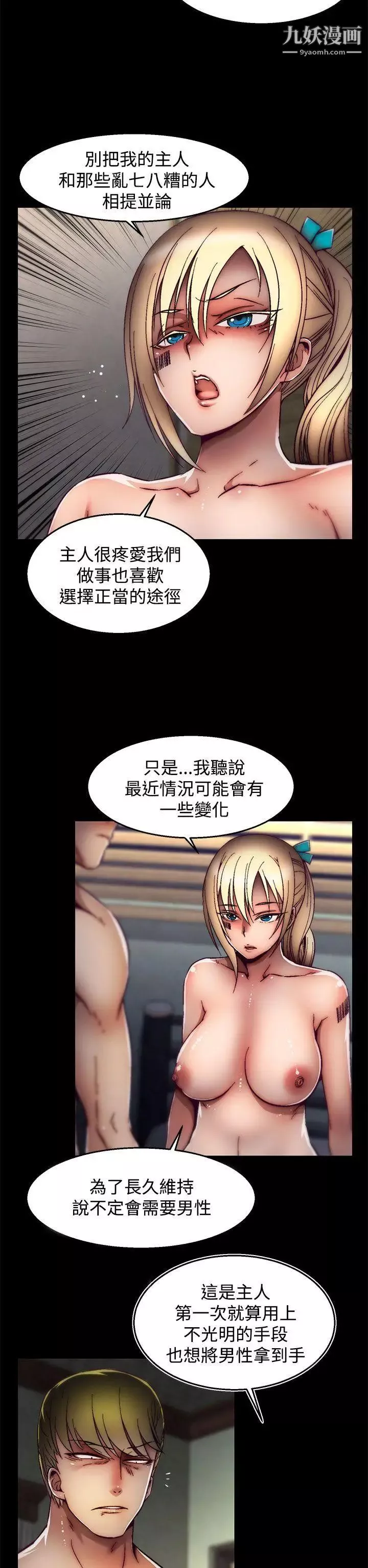 啪啪啪調教所第26話(第2季)